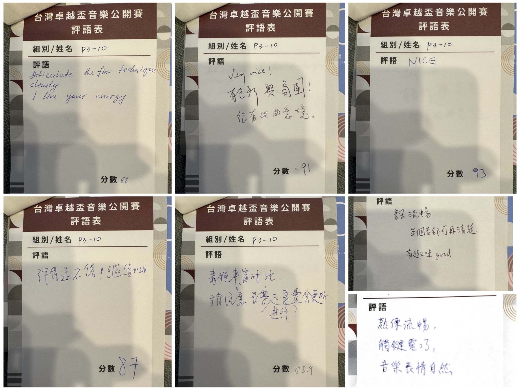 ｜記錄｜Gaby獲得2024台灣卓越盃音樂公開賽第四名